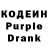 Codein напиток Lean (лин) Repentance
