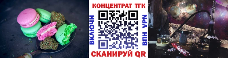 Еда ТГК конопля  Лабинск 