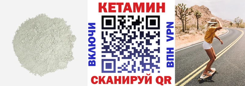 КЕТАМИН ketamine  Лабинск 