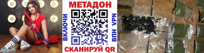 МЕТАДОН VHQ  Лабинск 